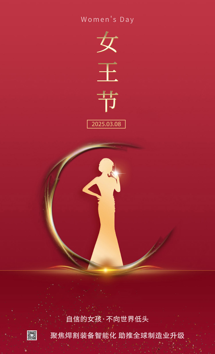 妇女节